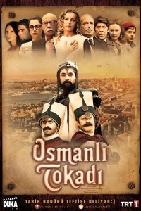 Подробнее о турецком сериале «Османская пощечина»