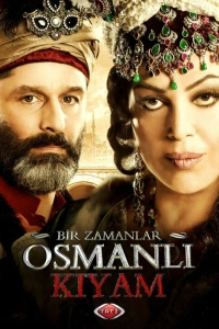 Подробнее о турецком сериале «Однажды в Османской империи: Смута»